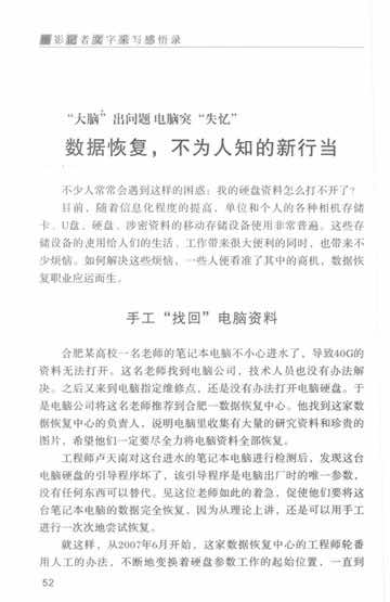 爱特报道-合肥晚报3