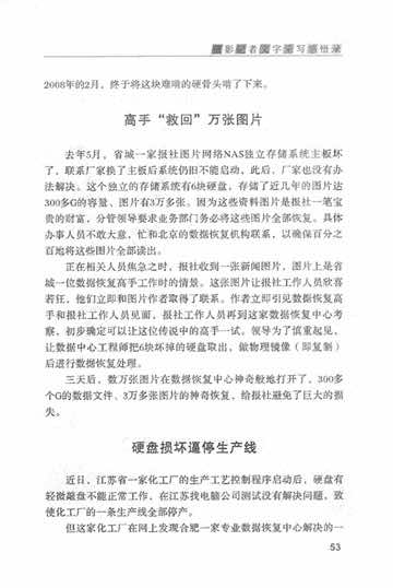 爱特报道-合肥晚报4