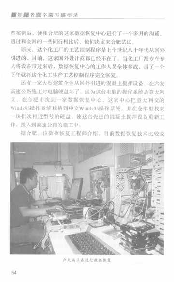 爱特报道-合肥晚报5