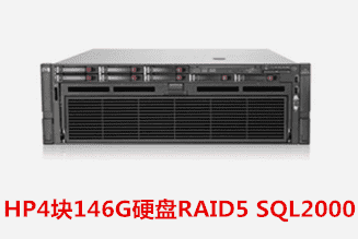 HP4块146G硬盘RAID5 SQL2000 