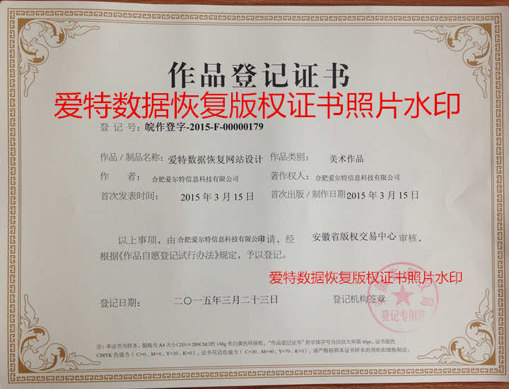 版权证书