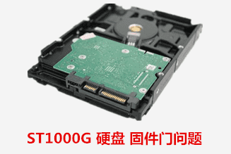 ST 1000G 硬盘