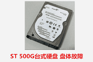  ST 500G台式硬盘