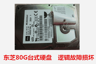 东芝80G台式硬盘