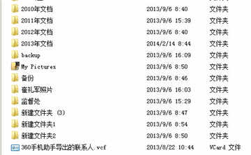 提示格式化恢复 提示格式化恢复