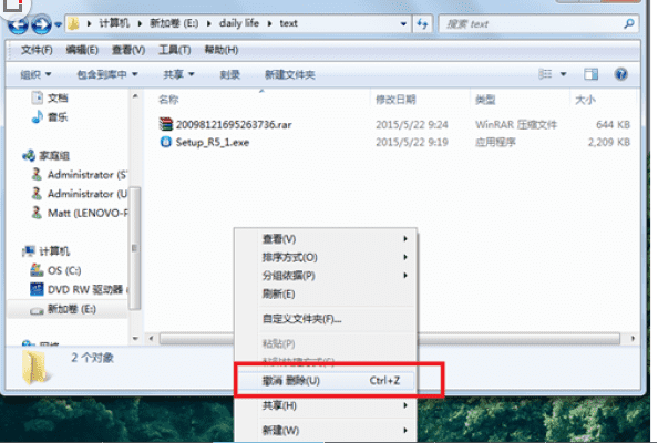 合肥数据恢复之误删的文件怎么恢复
