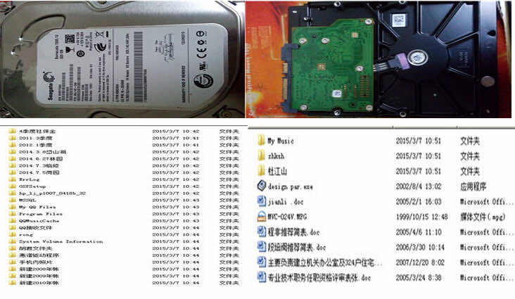 硬盘数据恢复成功
