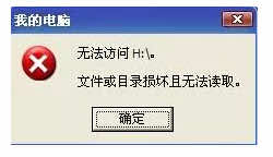 合肥爱特数据恢复