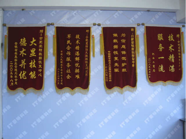 合肥合肥爱特数据恢复 合肥合肥爱特数据恢复