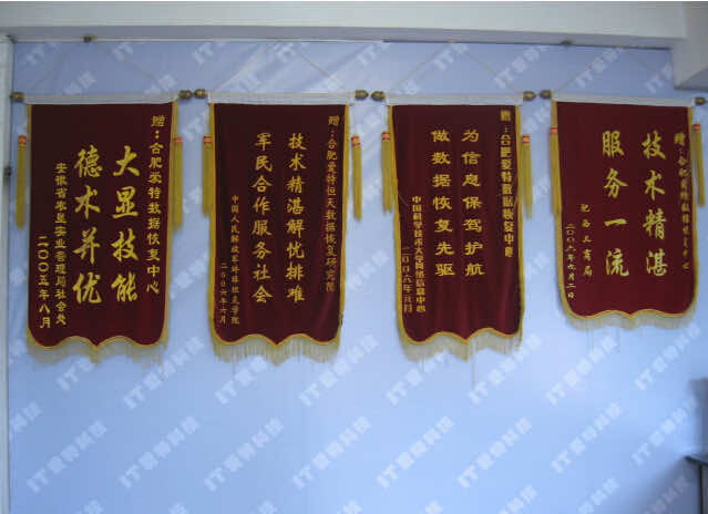 合肥数据恢复 合肥数据恢复