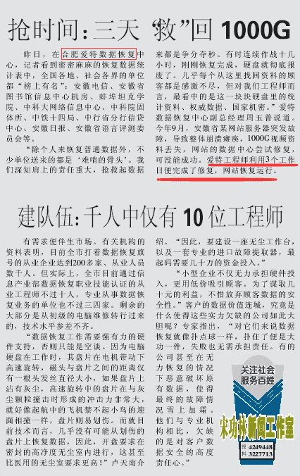 爱特数据恢复：抢时间，三天救回1000G.png