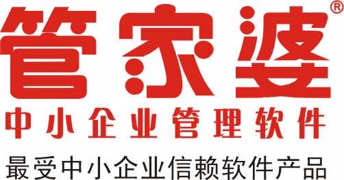 管家婆