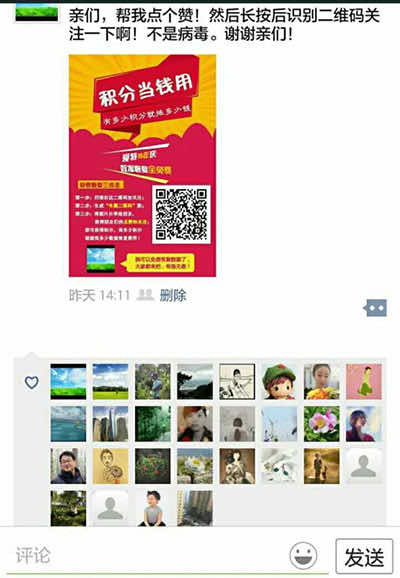 积分兑换截图 积分兑换截图