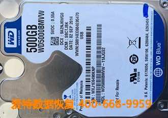 移动硬盘数据恢复