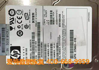 服务器数据恢复