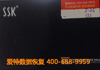 移动硬盘数据恢复