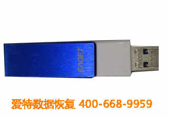 U盘数据恢复