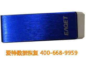 优盘数据恢复
