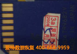 爱特数据恢复 爱特数据恢复