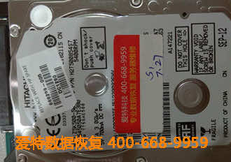 硬盘数据恢复