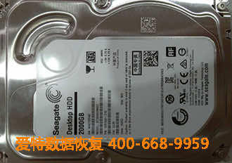 硬盘数据恢复