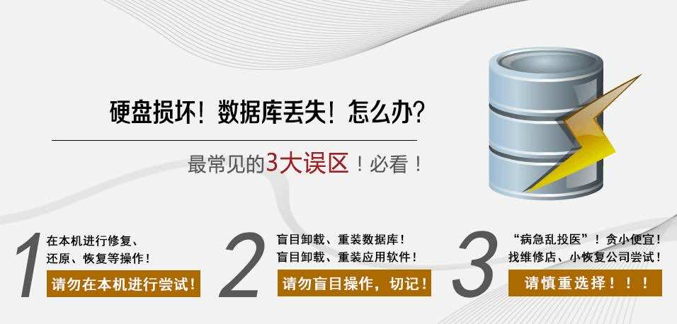  oracle数据库恢复数据之oracle误删除数据的恢复
