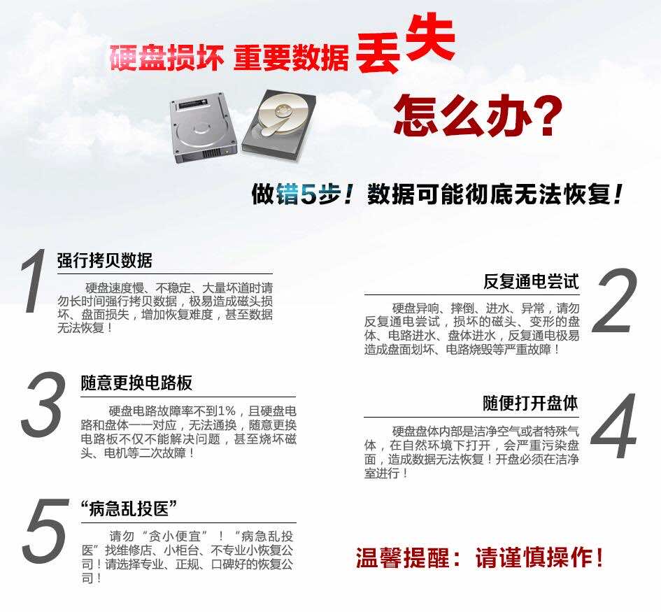 合肥爱特数据恢复 合肥爱特数据恢复