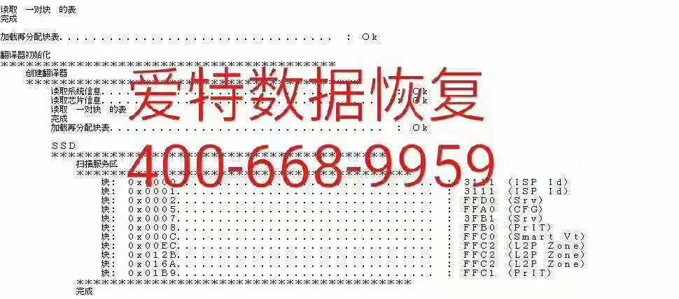 硬盘固件损坏数据恢复