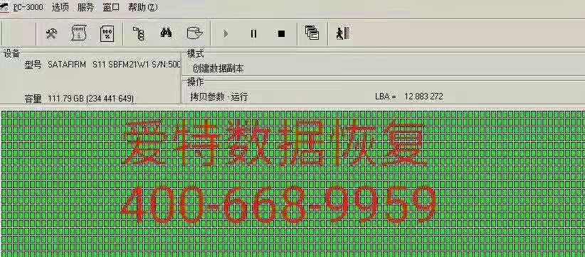 硬盘固件损坏数据恢复