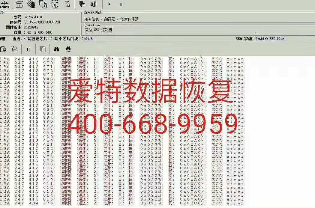 固态硬盘数据恢复 固态硬盘数据恢复