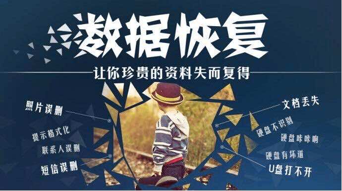 硬盘数据恢复哪家好 硬盘数据恢复哪家好