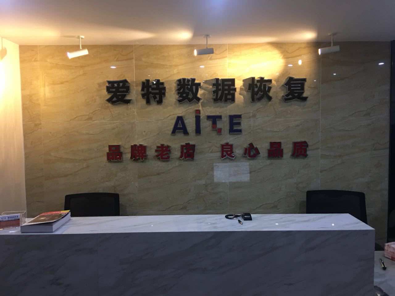 硬盘数据丢失恢复价格