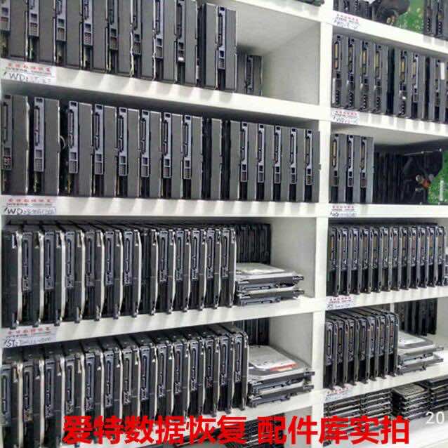 服务器硬盘数据恢复