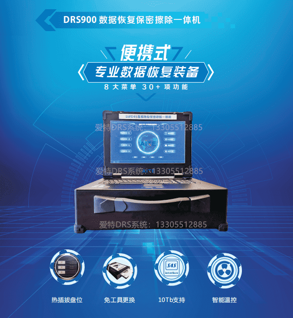 合肥数据恢复设备