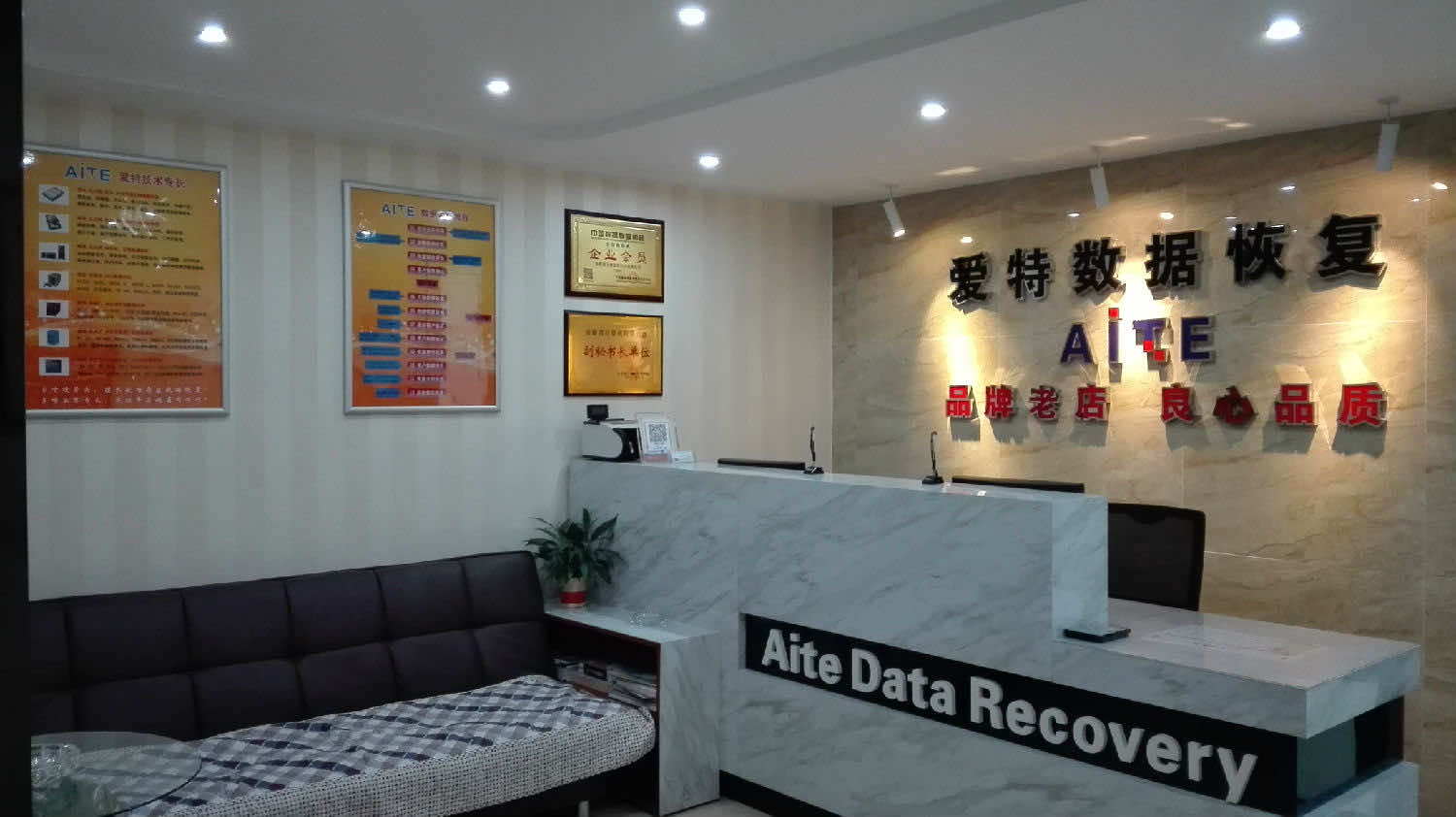 合肥爱特数据恢复中心