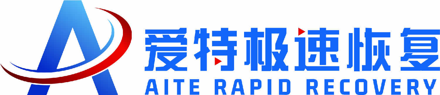 合肥爱特数据恢复