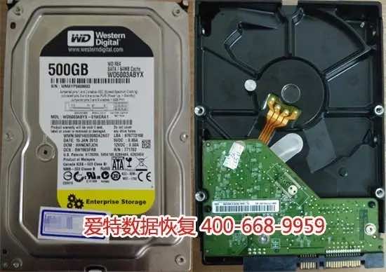 硬盘数据丢失恢复