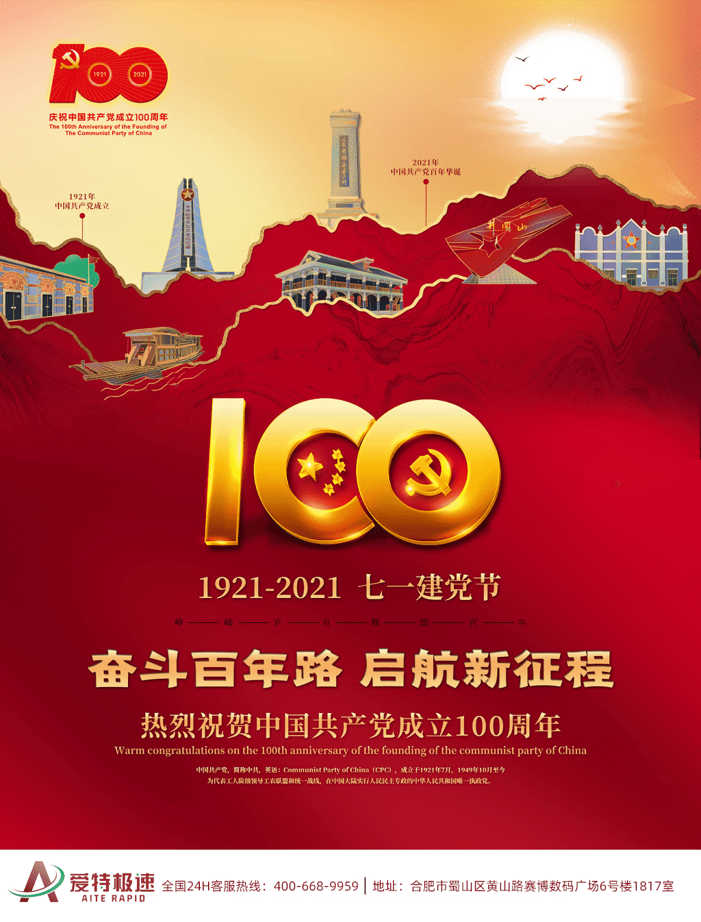 七一建党节 七一建党节