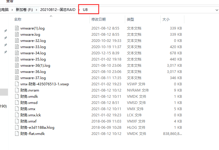 服务器硬盘数据恢复