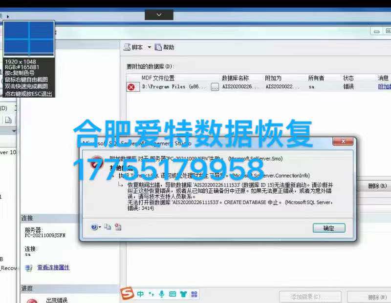 数据库数据恢复