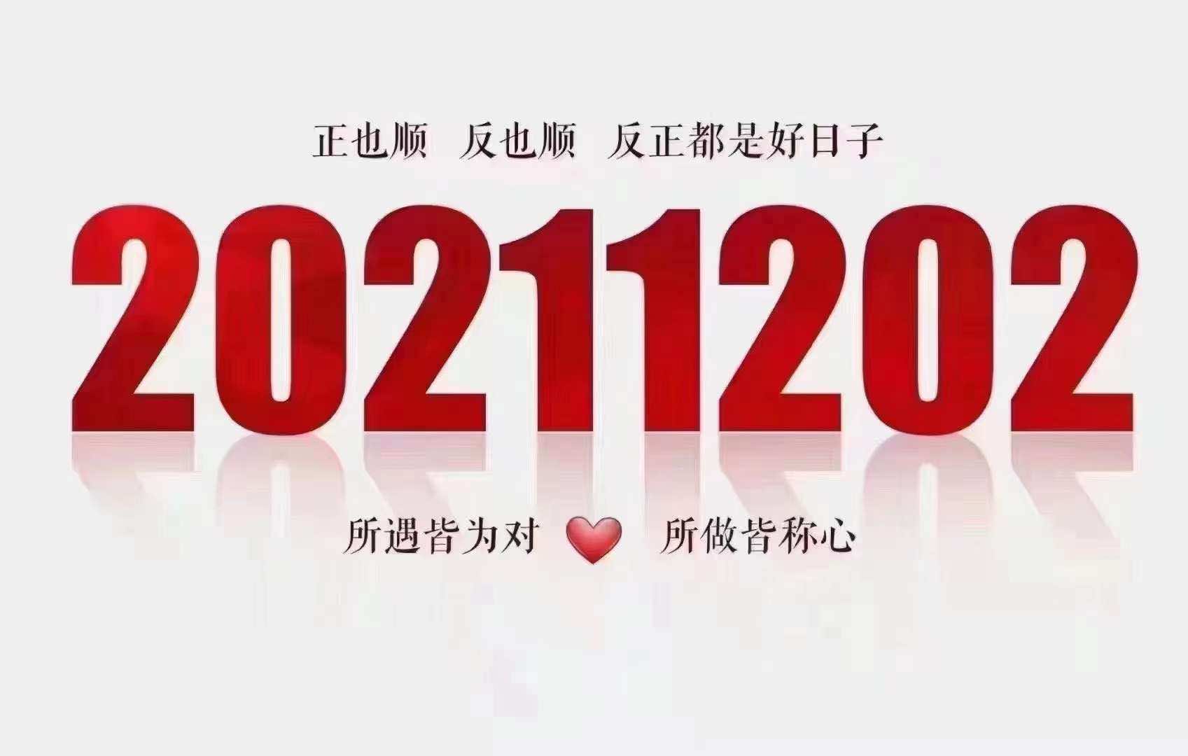 爱特数据恢复祝你日子顺顺当当