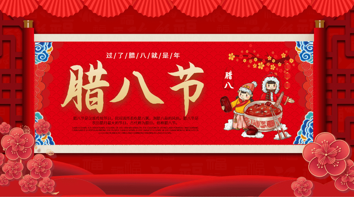 爱特数据恢复祝您腊八节快乐