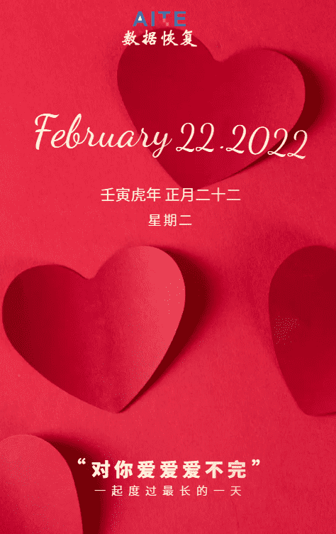 20220222，爱要大声能说出来