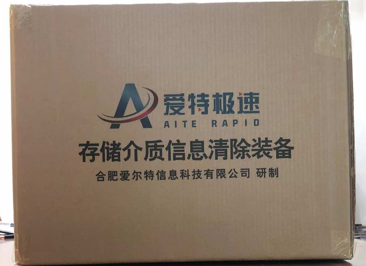 存储介质信息清除工具