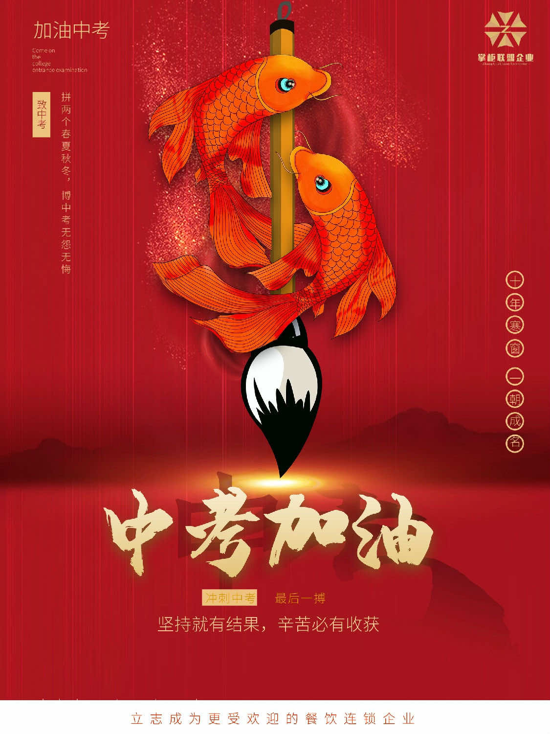 爱特数据恢复祝中考学子，下笔有神