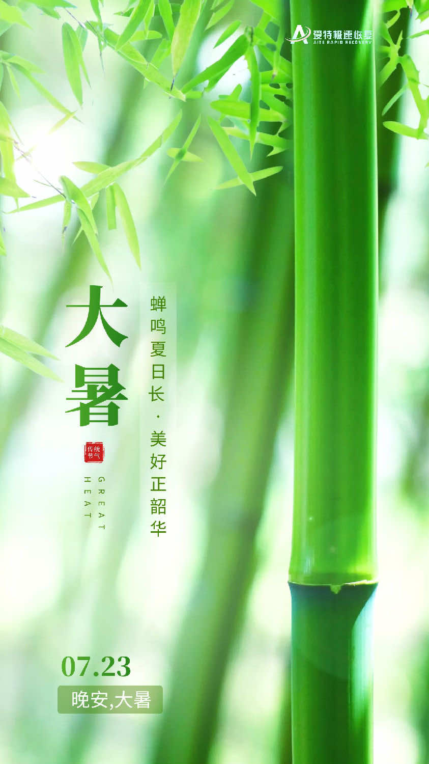 今日大暑，最热天气就要来了