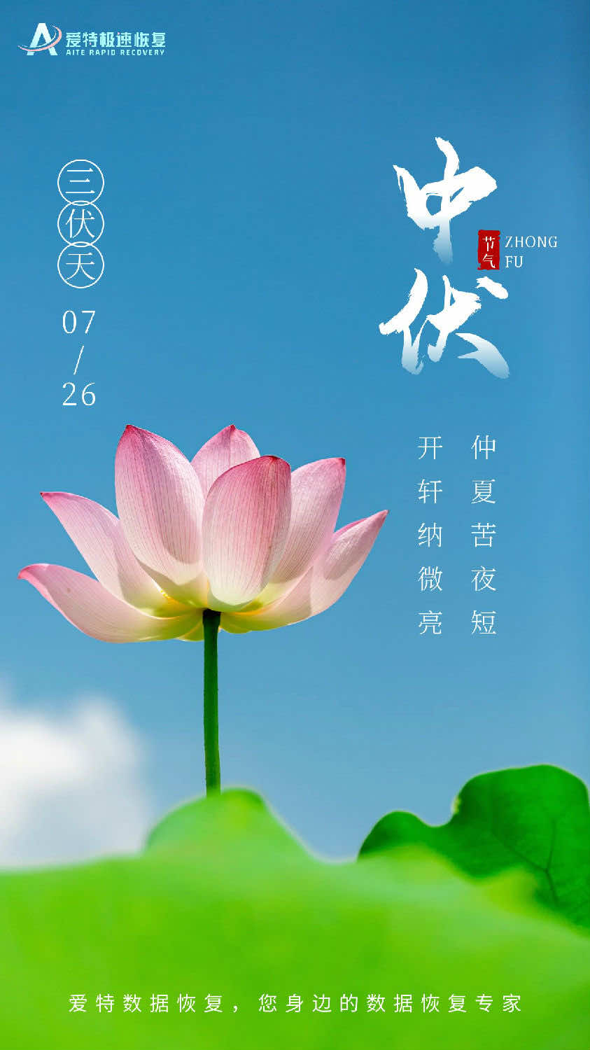 明日中伏|俗话说：初伏防中暑，中伏除病根！