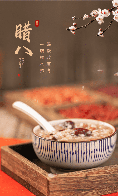 腊八节|温暖过寒冬，一碗腊八粥！