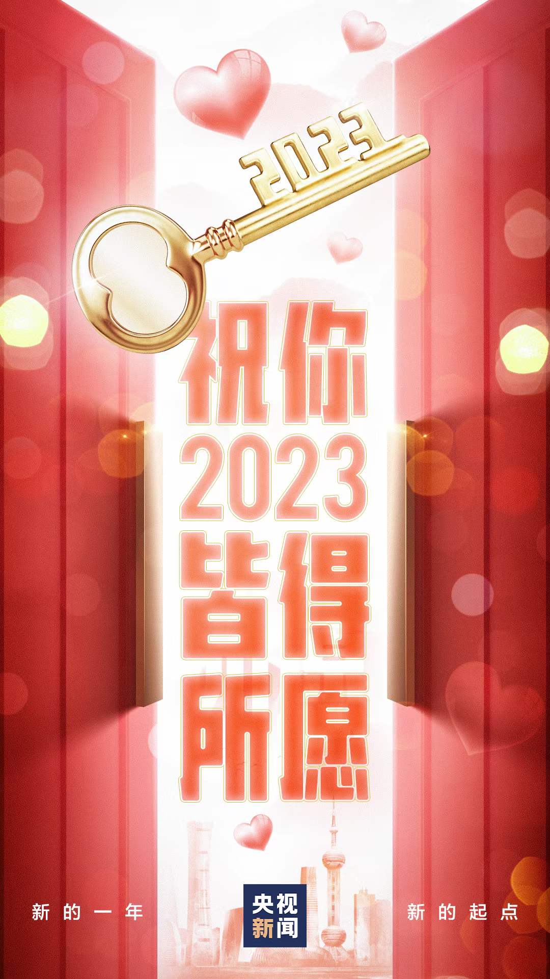 2023来了，爱特数据恢复祝您新年快乐、健康平安！