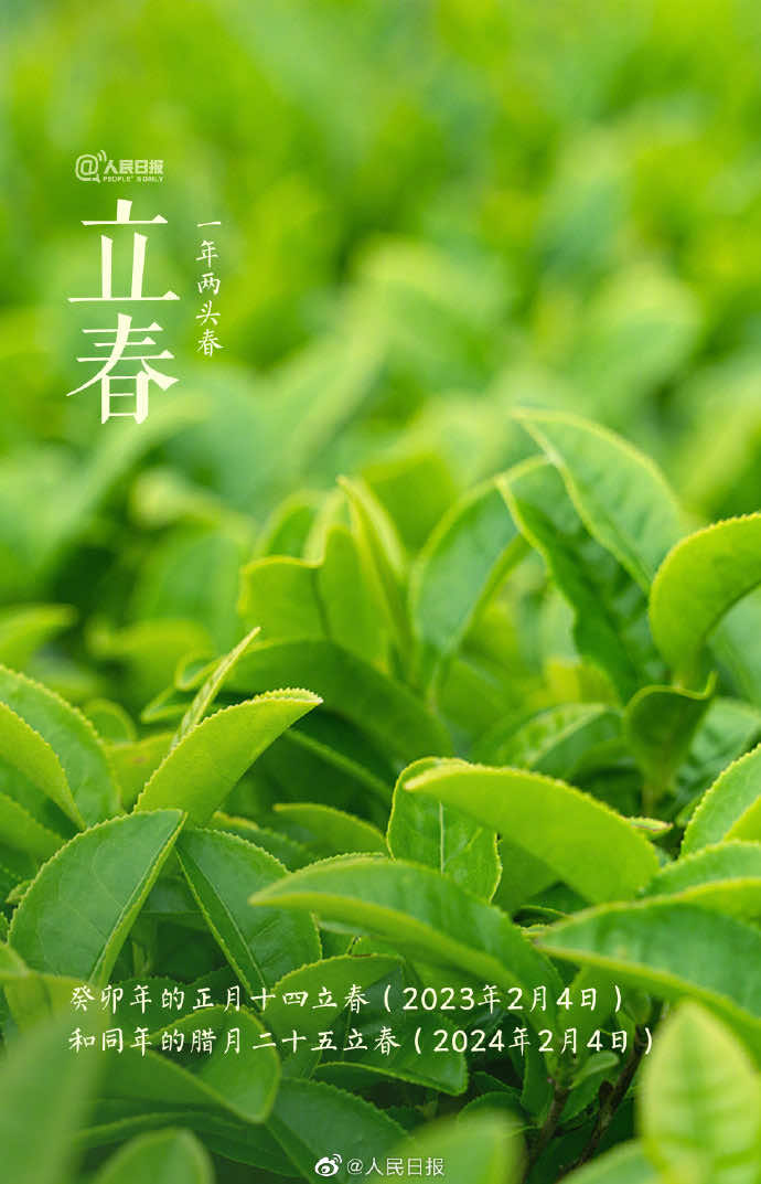 一年伊始，万物回春